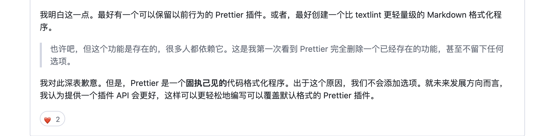 文章图片: 花了一天我写了这样一个 Prettier 插件