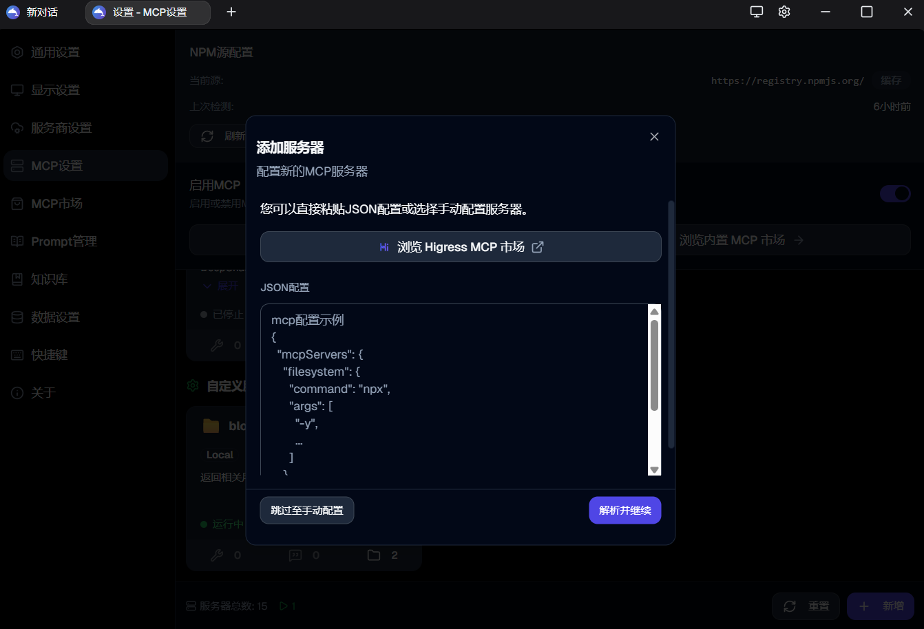 文章图片: 漫谈 MCP 构建之 Resources 篇