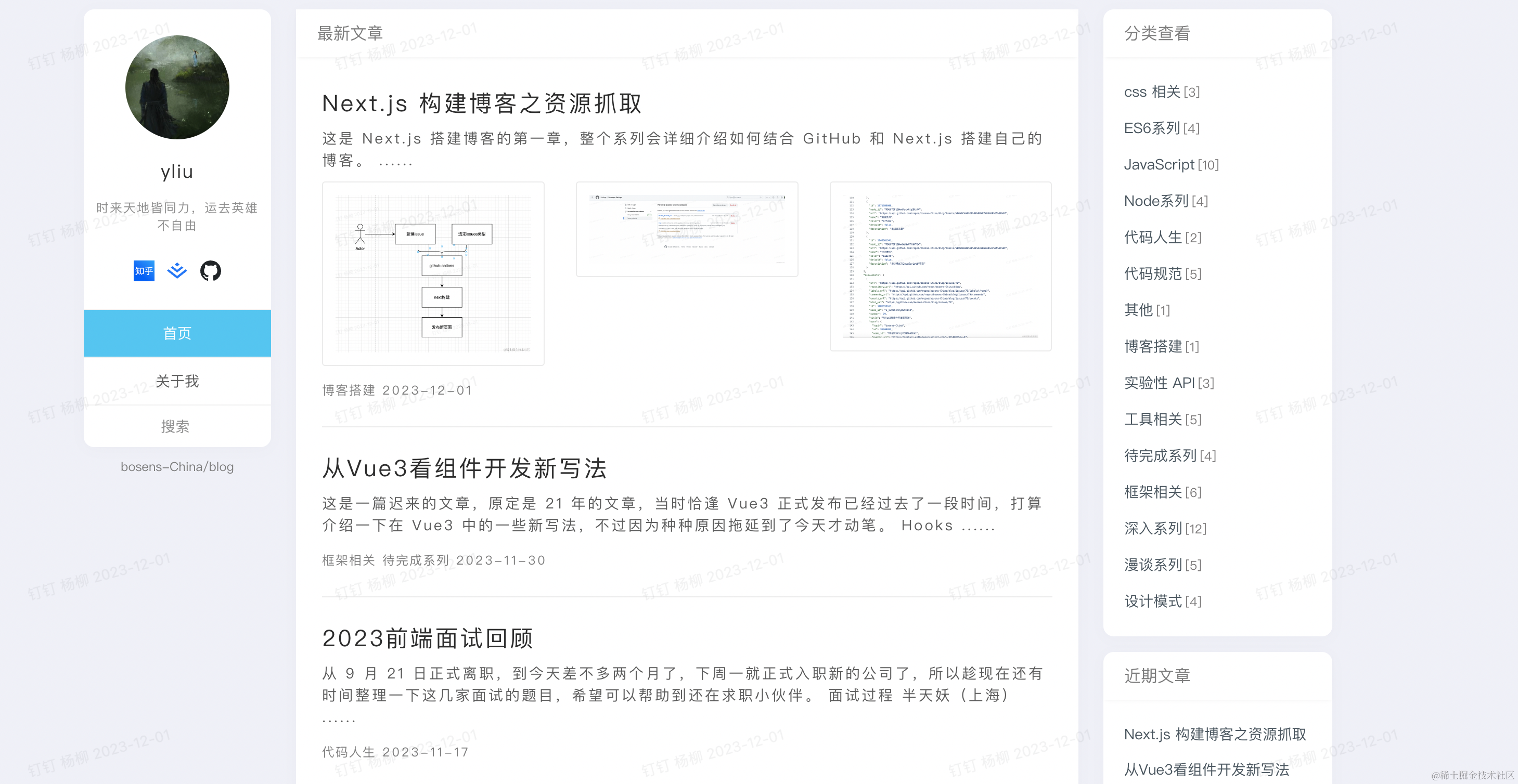 文章图片: Next.js 构建博客之博客搭建