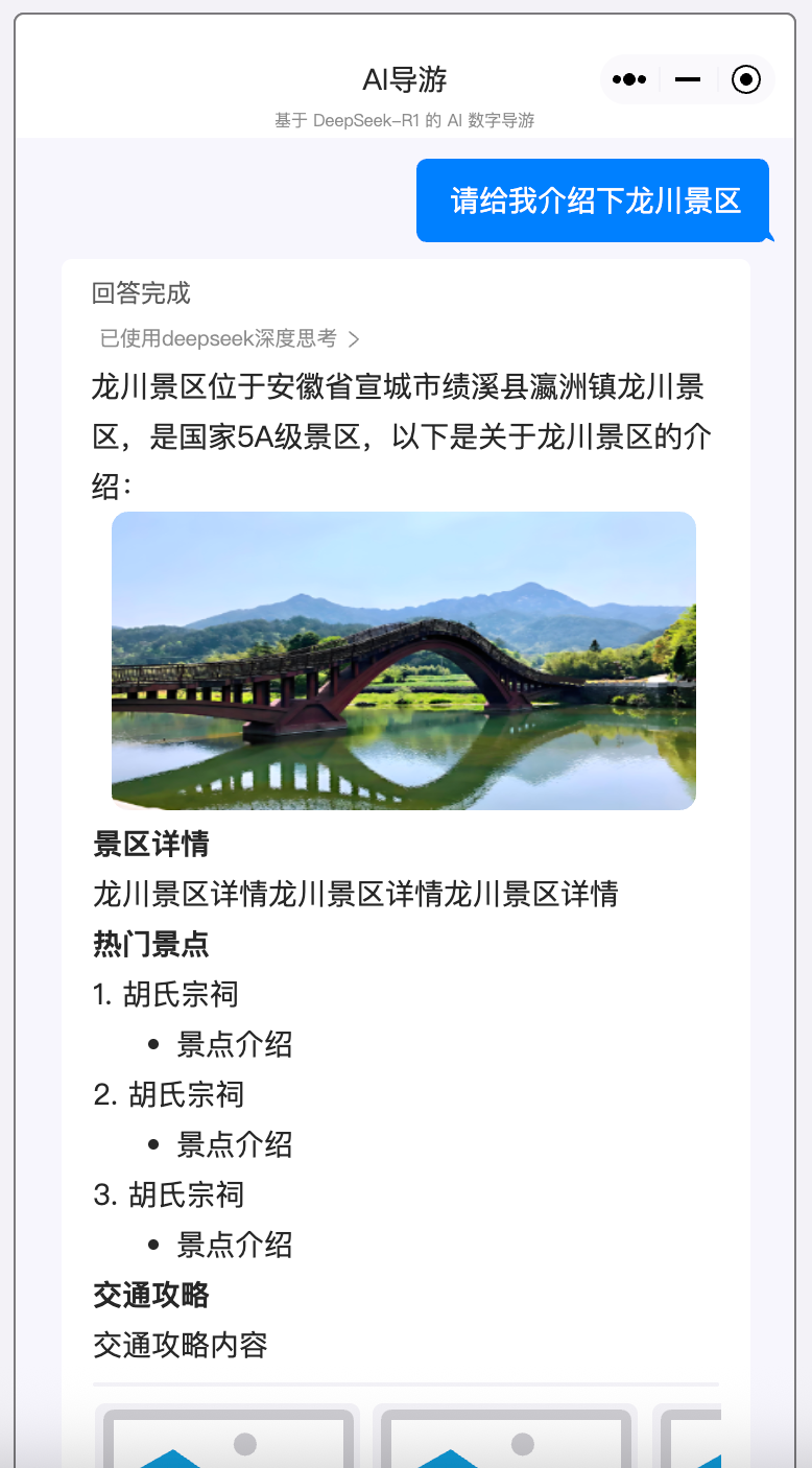 文章图片: AI 助手项目的得与失