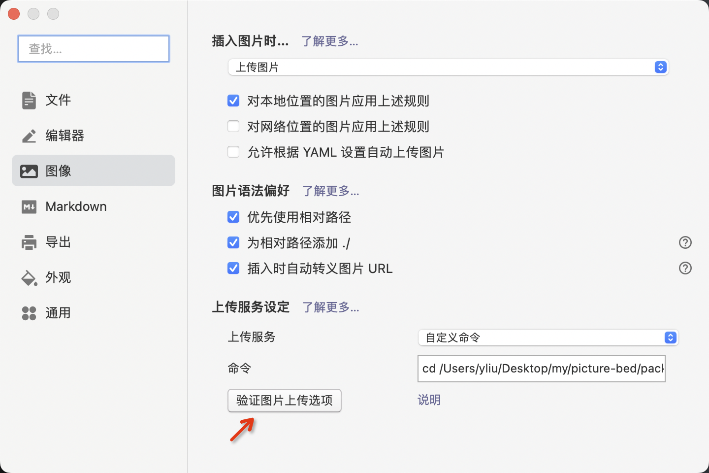 文章图片: 如何为 Typora 添加图床？