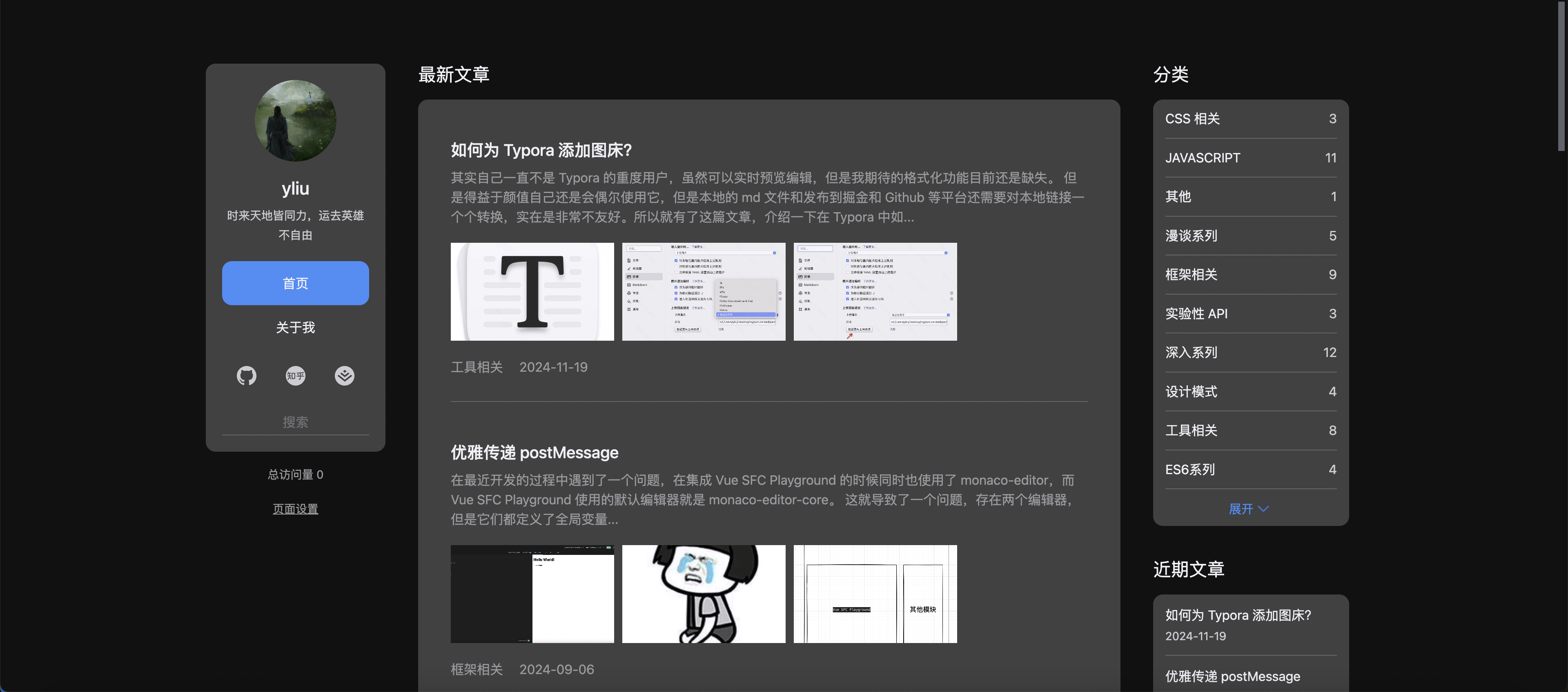 文章图片: 现代 CSS 切换主题方式探索